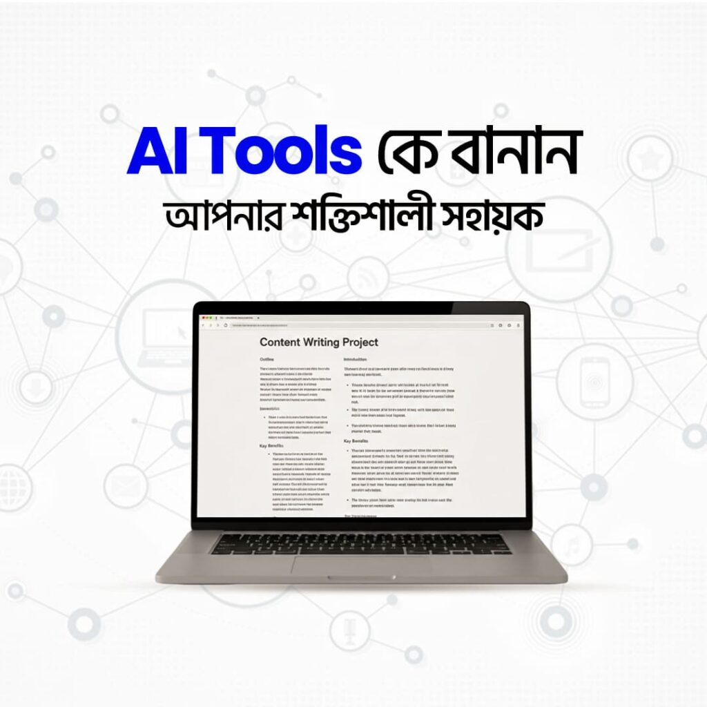 এসইও কিভাবে শিখবো