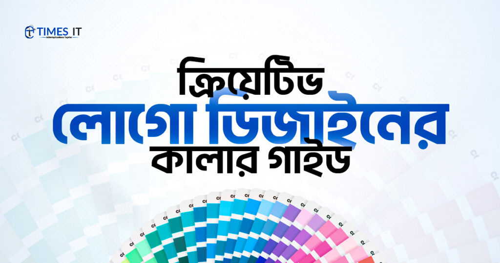 Creative logo design color guide with a color palette and modern typography in Bengali text for graphic designers.