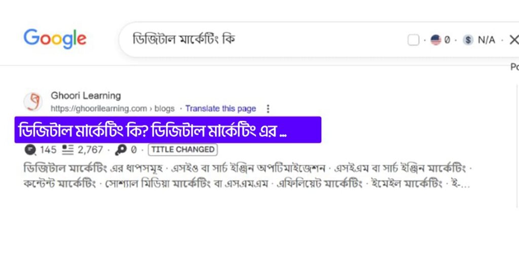 অন পেজ এসইও কি