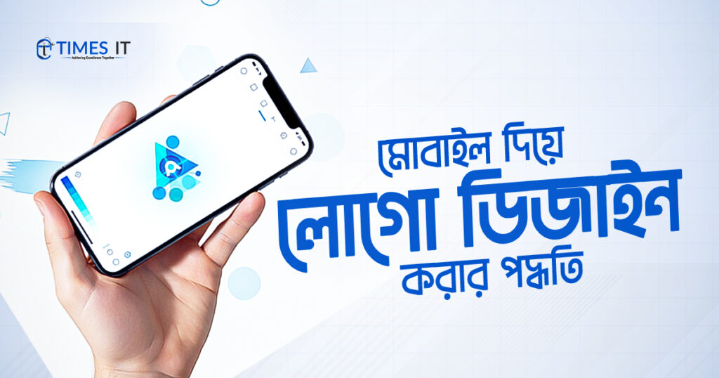 Hand holding a smartphone displaying a logo design app, with Bangla text saying ‘Mobile diye logo design korar poddhoti’ on a clean blue and white background, along with the Times IT branding.