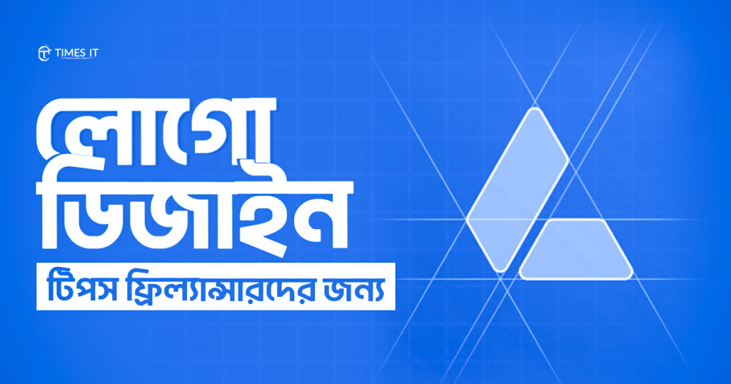 Bangla graphic showing ‘Logo Design Tips for Freelancers’ with a blue background, grid lines, and a geometric logo illustration on the right side.