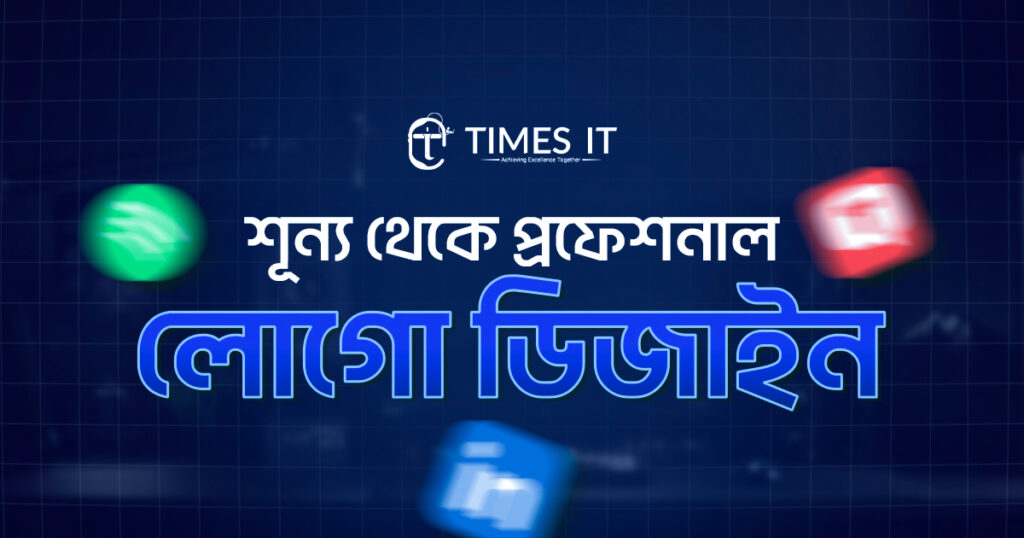Times IT লোগো ডিজাইন কোর্স ব্যানার – শূন্য থেকে প্রফেশনাল লোগো ডিজাইন শেখানোর পোস্টার, নীল ব্যাকগ্রাউন্ড, LinkedIn, Spotify এবং অন্যান্য ব্র্যান্ড আইকনসহ।